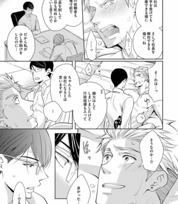 [ANMARU Hiro] Sono Futari, Enjouchuu ni Tsuki [JP] – Gay Manga sex 23