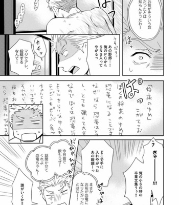 [ANMARU Hiro] Sono Futari, Enjouchuu ni Tsuki [JP] – Gay Manga sex 27