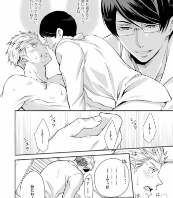 [ANMARU Hiro] Sono Futari, Enjouchuu ni Tsuki [JP] – Gay Manga sex 30