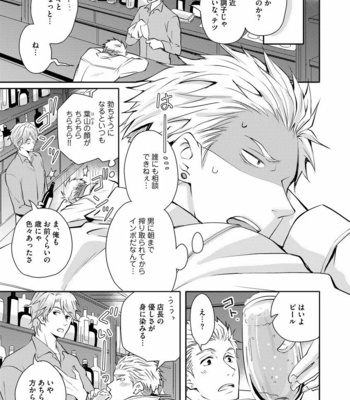[ANMARU Hiro] Sono Futari, Enjouchuu ni Tsuki [JP] – Gay Manga sex 31