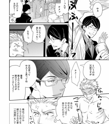 [ANMARU Hiro] Sono Futari, Enjouchuu ni Tsuki [JP] – Gay Manga sex 32