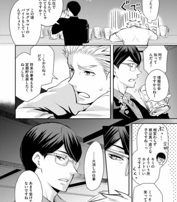 [ANMARU Hiro] Sono Futari, Enjouchuu ni Tsuki [JP] – Gay Manga sex 34