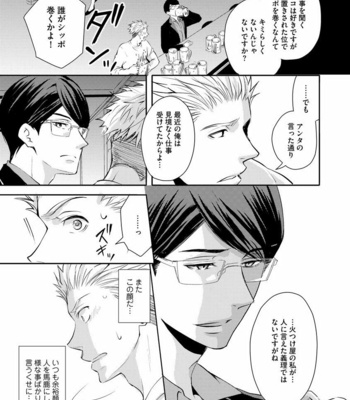 [ANMARU Hiro] Sono Futari, Enjouchuu ni Tsuki [JP] – Gay Manga sex 35