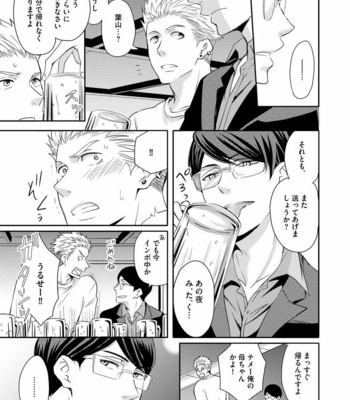 [ANMARU Hiro] Sono Futari, Enjouchuu ni Tsuki [JP] – Gay Manga sex 37