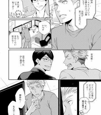[ANMARU Hiro] Sono Futari, Enjouchuu ni Tsuki [JP] – Gay Manga sex 40