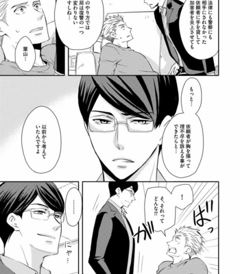 [ANMARU Hiro] Sono Futari, Enjouchuu ni Tsuki [JP] – Gay Manga sex 43