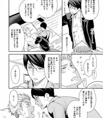 [ANMARU Hiro] Sono Futari, Enjouchuu ni Tsuki [JP] – Gay Manga sex 50