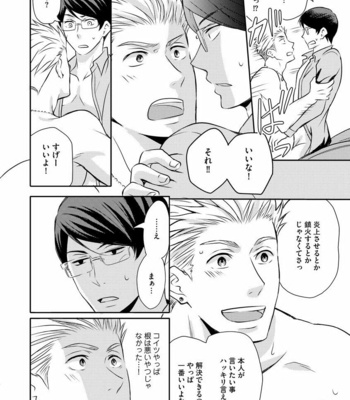 [ANMARU Hiro] Sono Futari, Enjouchuu ni Tsuki [JP] – Gay Manga sex 52