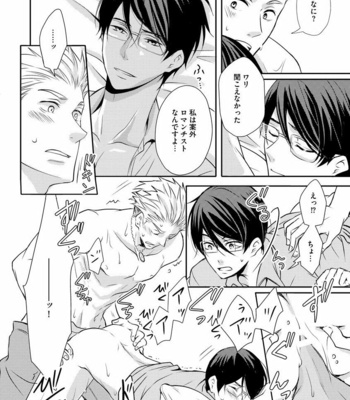 [ANMARU Hiro] Sono Futari, Enjouchuu ni Tsuki [JP] – Gay Manga sex 56
