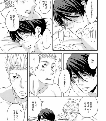 [ANMARU Hiro] Sono Futari, Enjouchuu ni Tsuki [JP] – Gay Manga sex 59