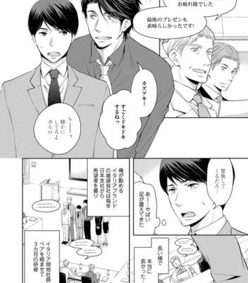 [ANMARU Hiro] Sono Futari, Enjouchuu ni Tsuki [JP] – Gay Manga sex 62