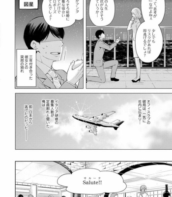 [ANMARU Hiro] Sono Futari, Enjouchuu ni Tsuki [JP] – Gay Manga sex 64