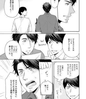 [ANMARU Hiro] Sono Futari, Enjouchuu ni Tsuki [JP] – Gay Manga sex 67