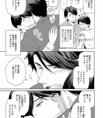 [ANMARU Hiro] Sono Futari, Enjouchuu ni Tsuki [JP] – Gay Manga sex 69
