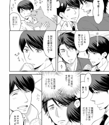 [ANMARU Hiro] Sono Futari, Enjouchuu ni Tsuki [JP] – Gay Manga sex 70
