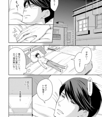 [ANMARU Hiro] Sono Futari, Enjouchuu ni Tsuki [JP] – Gay Manga sex 72