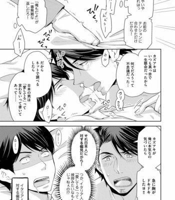 [ANMARU Hiro] Sono Futari, Enjouchuu ni Tsuki [JP] – Gay Manga sex 77