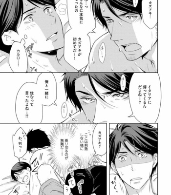 [ANMARU Hiro] Sono Futari, Enjouchuu ni Tsuki [JP] – Gay Manga sex 85