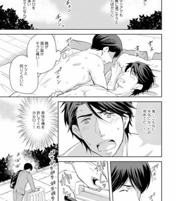 [ANMARU Hiro] Sono Futari, Enjouchuu ni Tsuki [JP] – Gay Manga sex 89