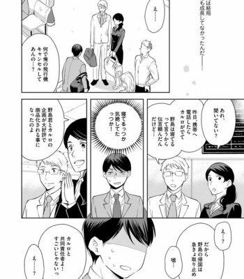 [ANMARU Hiro] Sono Futari, Enjouchuu ni Tsuki [JP] – Gay Manga sex 90