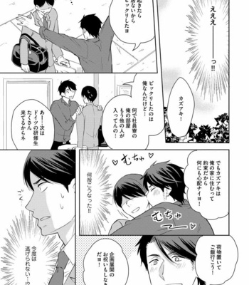 [ANMARU Hiro] Sono Futari, Enjouchuu ni Tsuki [JP] – Gay Manga sex 91