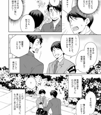 [ANMARU Hiro] Sono Futari, Enjouchuu ni Tsuki [JP] – Gay Manga sex 92