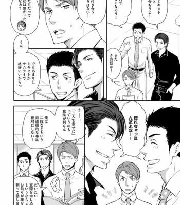 [ANMARU Hiro] Sono Futari, Enjouchuu ni Tsuki [JP] – Gay Manga sex 96