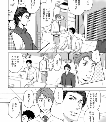 [ANMARU Hiro] Sono Futari, Enjouchuu ni Tsuki [JP] – Gay Manga sex 98