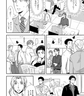 [ANMARU Hiro] Sono Futari, Enjouchuu ni Tsuki [JP] – Gay Manga sex 100