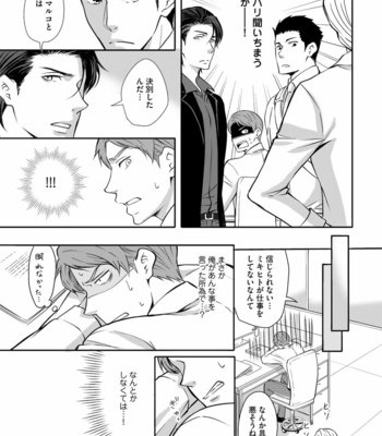 [ANMARU Hiro] Sono Futari, Enjouchuu ni Tsuki [JP] – Gay Manga sex 101