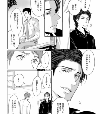 [ANMARU Hiro] Sono Futari, Enjouchuu ni Tsuki [JP] – Gay Manga sex 106