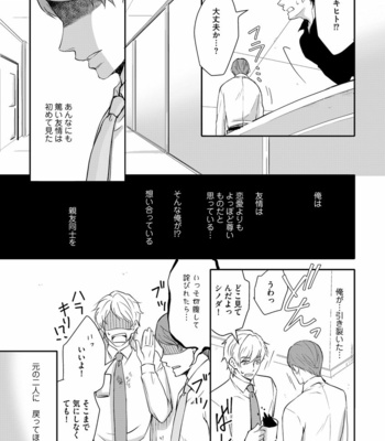 [ANMARU Hiro] Sono Futari, Enjouchuu ni Tsuki [JP] – Gay Manga sex 107