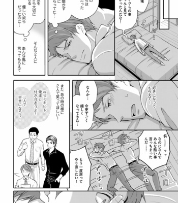 [ANMARU Hiro] Sono Futari, Enjouchuu ni Tsuki [JP] – Gay Manga sex 108