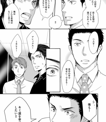 [ANMARU Hiro] Sono Futari, Enjouchuu ni Tsuki [JP] – Gay Manga sex 113