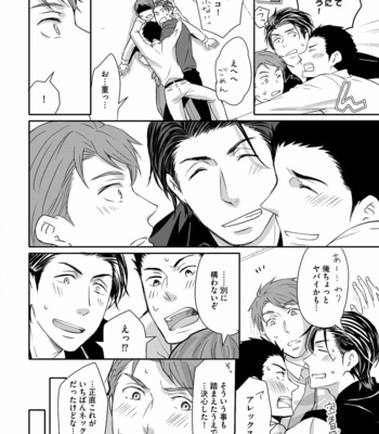 [ANMARU Hiro] Sono Futari, Enjouchuu ni Tsuki [JP] – Gay Manga sex 114
