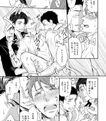 [ANMARU Hiro] Sono Futari, Enjouchuu ni Tsuki [JP] – Gay Manga sex 117