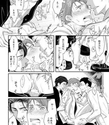 [ANMARU Hiro] Sono Futari, Enjouchuu ni Tsuki [JP] – Gay Manga sex 120