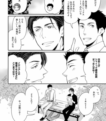 [ANMARU Hiro] Sono Futari, Enjouchuu ni Tsuki [JP] – Gay Manga sex 124