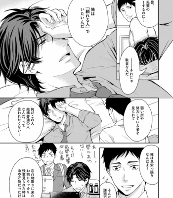 [ANMARU Hiro] Sono Futari, Enjouchuu ni Tsuki [JP] – Gay Manga sex 129