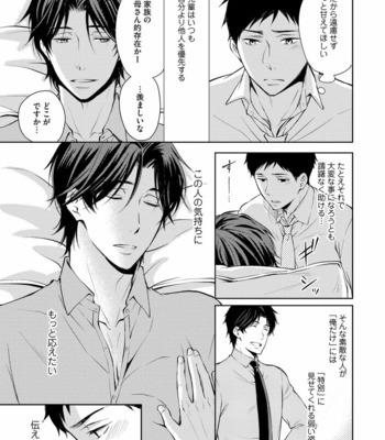 [ANMARU Hiro] Sono Futari, Enjouchuu ni Tsuki [JP] – Gay Manga sex 131