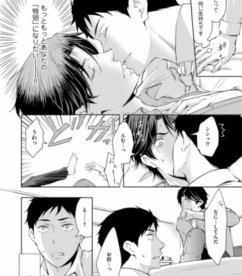 [ANMARU Hiro] Sono Futari, Enjouchuu ni Tsuki [JP] – Gay Manga sex 132