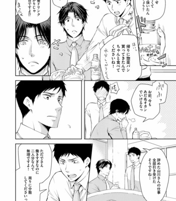 [ANMARU Hiro] Sono Futari, Enjouchuu ni Tsuki [JP] – Gay Manga sex 136