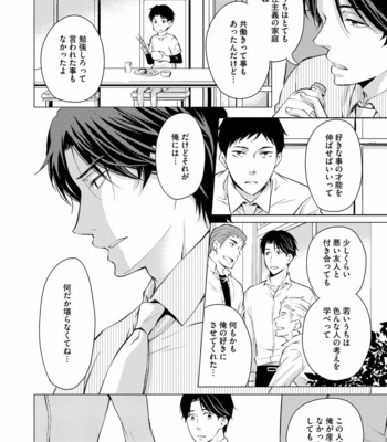 [ANMARU Hiro] Sono Futari, Enjouchuu ni Tsuki [JP] – Gay Manga sex 138