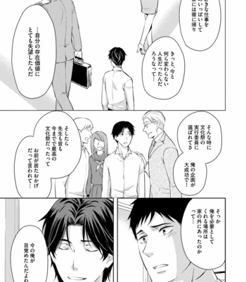 [ANMARU Hiro] Sono Futari, Enjouchuu ni Tsuki [JP] – Gay Manga sex 139