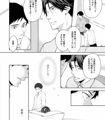 [ANMARU Hiro] Sono Futari, Enjouchuu ni Tsuki [JP] – Gay Manga sex 140
