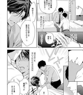 [ANMARU Hiro] Sono Futari, Enjouchuu ni Tsuki [JP] – Gay Manga sex 146