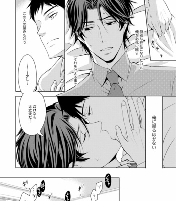 [ANMARU Hiro] Sono Futari, Enjouchuu ni Tsuki [JP] – Gay Manga sex 148