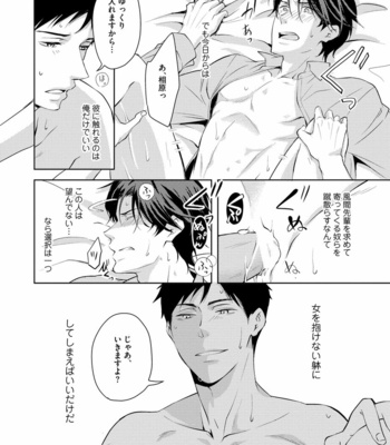 [ANMARU Hiro] Sono Futari, Enjouchuu ni Tsuki [JP] – Gay Manga sex 150