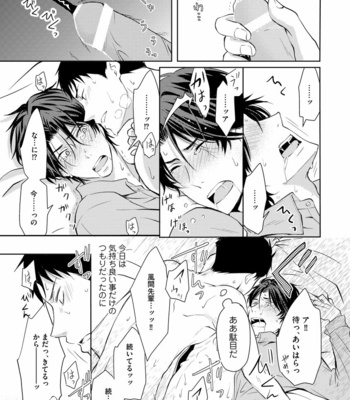 [ANMARU Hiro] Sono Futari, Enjouchuu ni Tsuki [JP] – Gay Manga sex 153