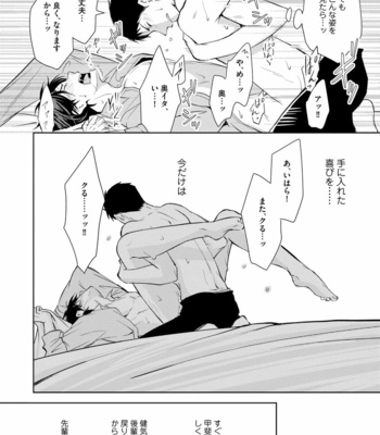 [ANMARU Hiro] Sono Futari, Enjouchuu ni Tsuki [JP] – Gay Manga sex 154